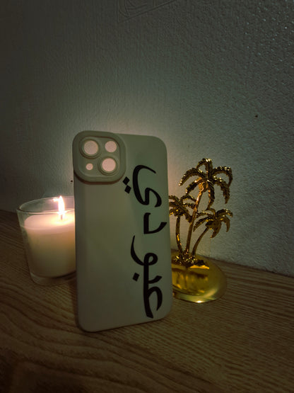 Ivory Edition - Custom phone case
